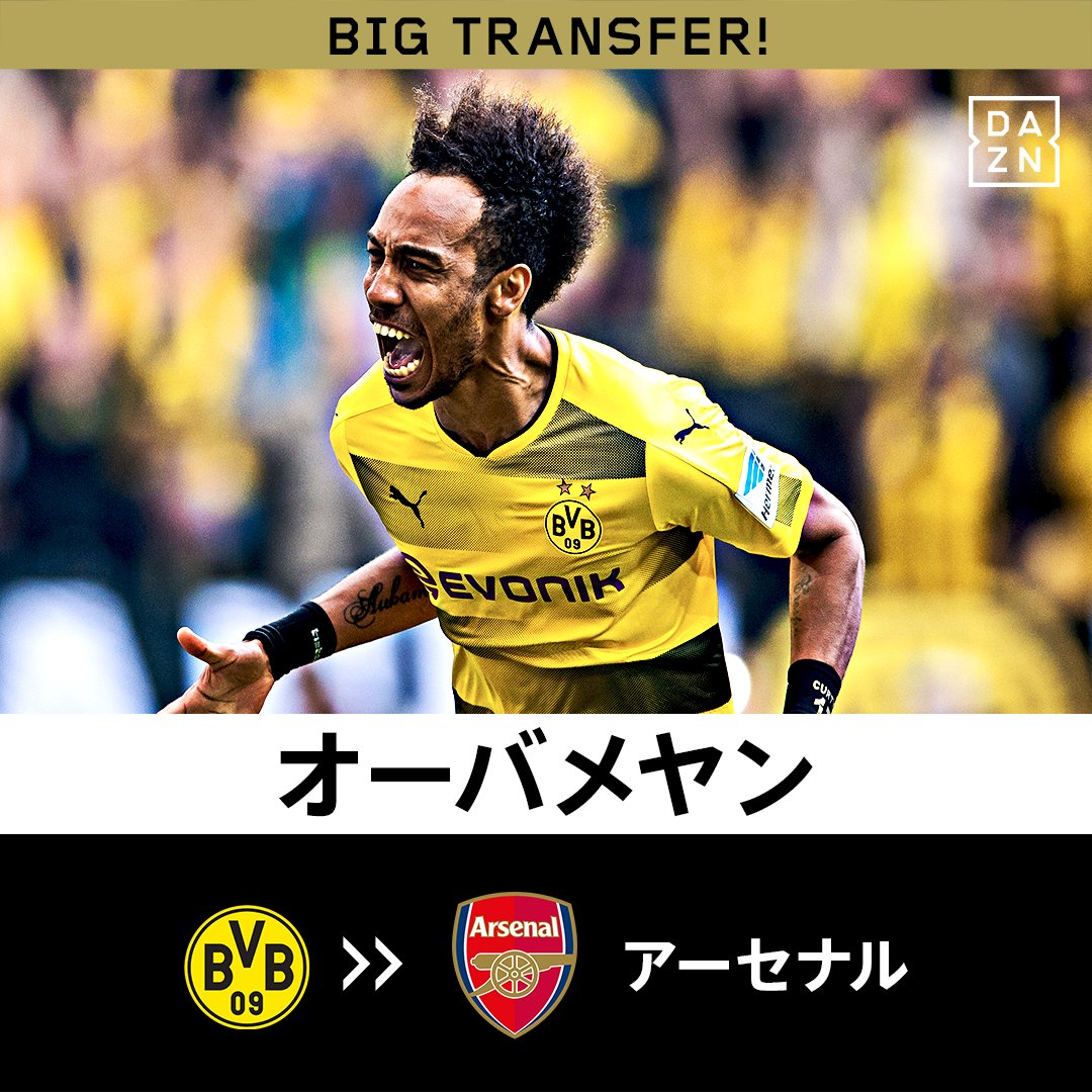 Dazn Japan 移籍決定 オーバメヤン ドルトムント アーセナル ブンデスリーガ通算98ゴールを挙げたワールドクラスのストライカーがアーセナルに加入決定 プレミアリーグ を観るならhttps T Co U4baoht81qで T Co Dazn Japan 移籍決定 オーバメヤン ドルトムント アーセナル ブンデスリーガ通算98ゴールを挙げたワールドクラスのストライカーがアーセナルに加入決定 プレミアリーグ を観るならhttps T Co U4baoht81qで T Co