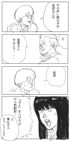 AKIRA大好き芸人。
好きなアニメにAKIRAがある栗山千明信頼できる。 