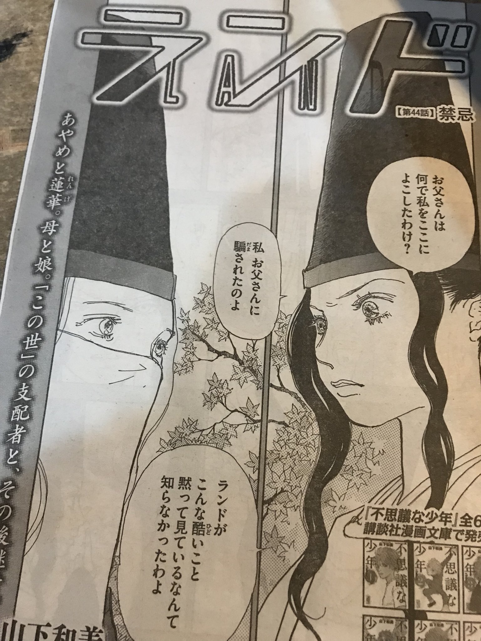 ট ইট র 山下和美 ツイステッド シスターズ第1巻12月23日発売 明日発売のコミックモーニングにランドが載ります T Co Teyl13wlnb ট ইট র