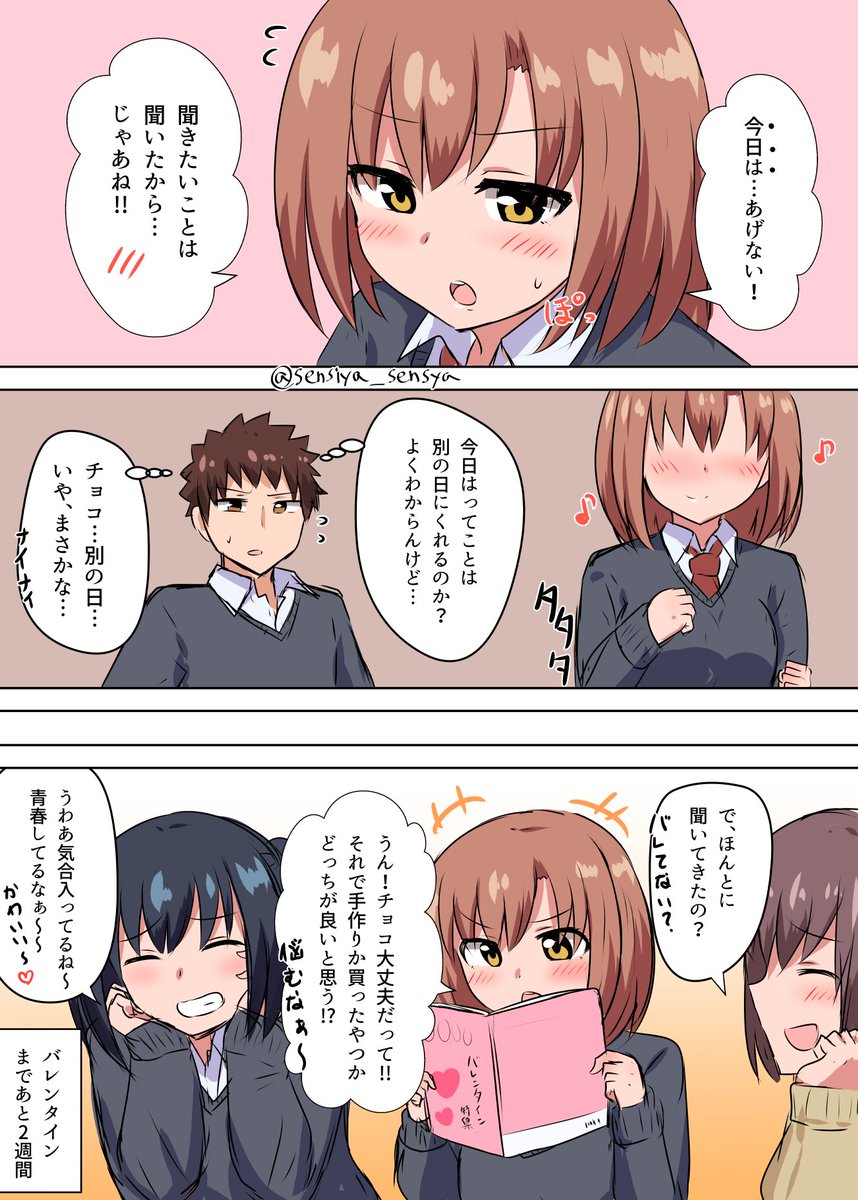 あの日に向けて念のため事前調査する女の子 