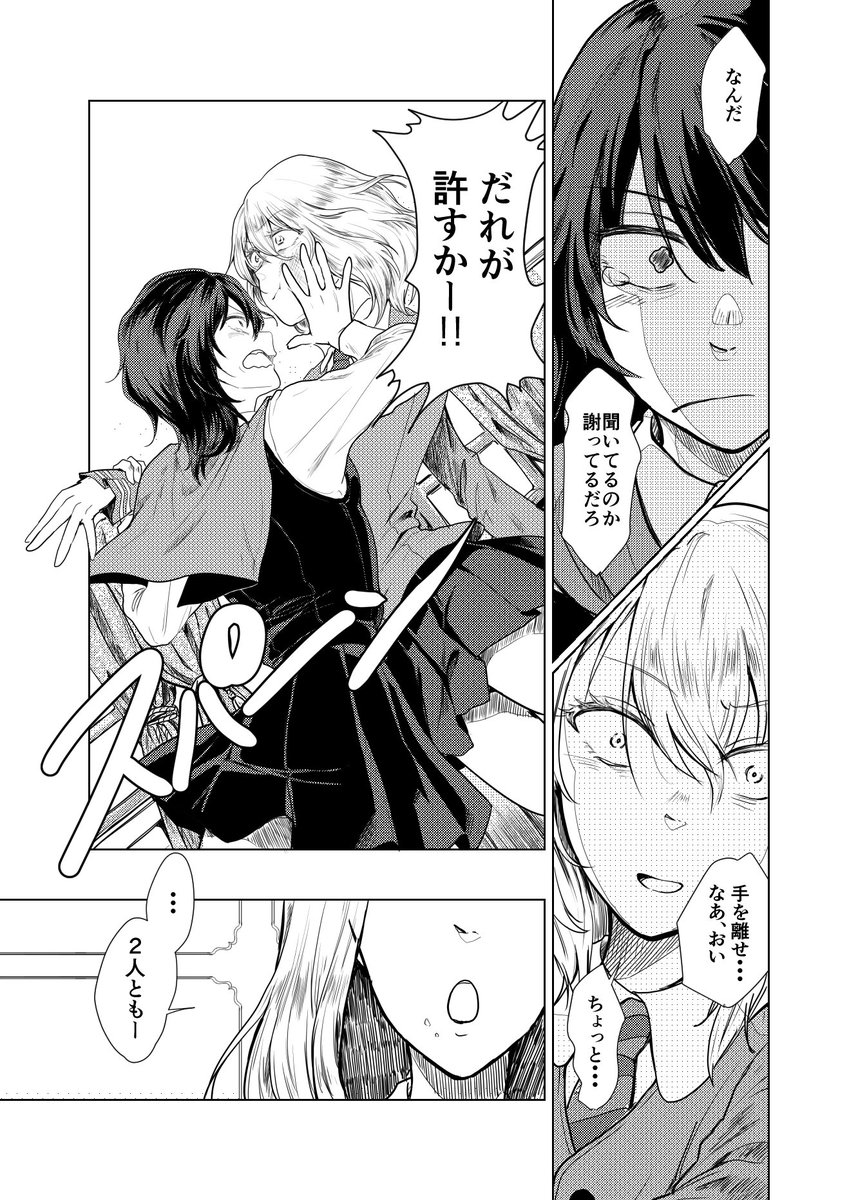 @kani_aruki ② 