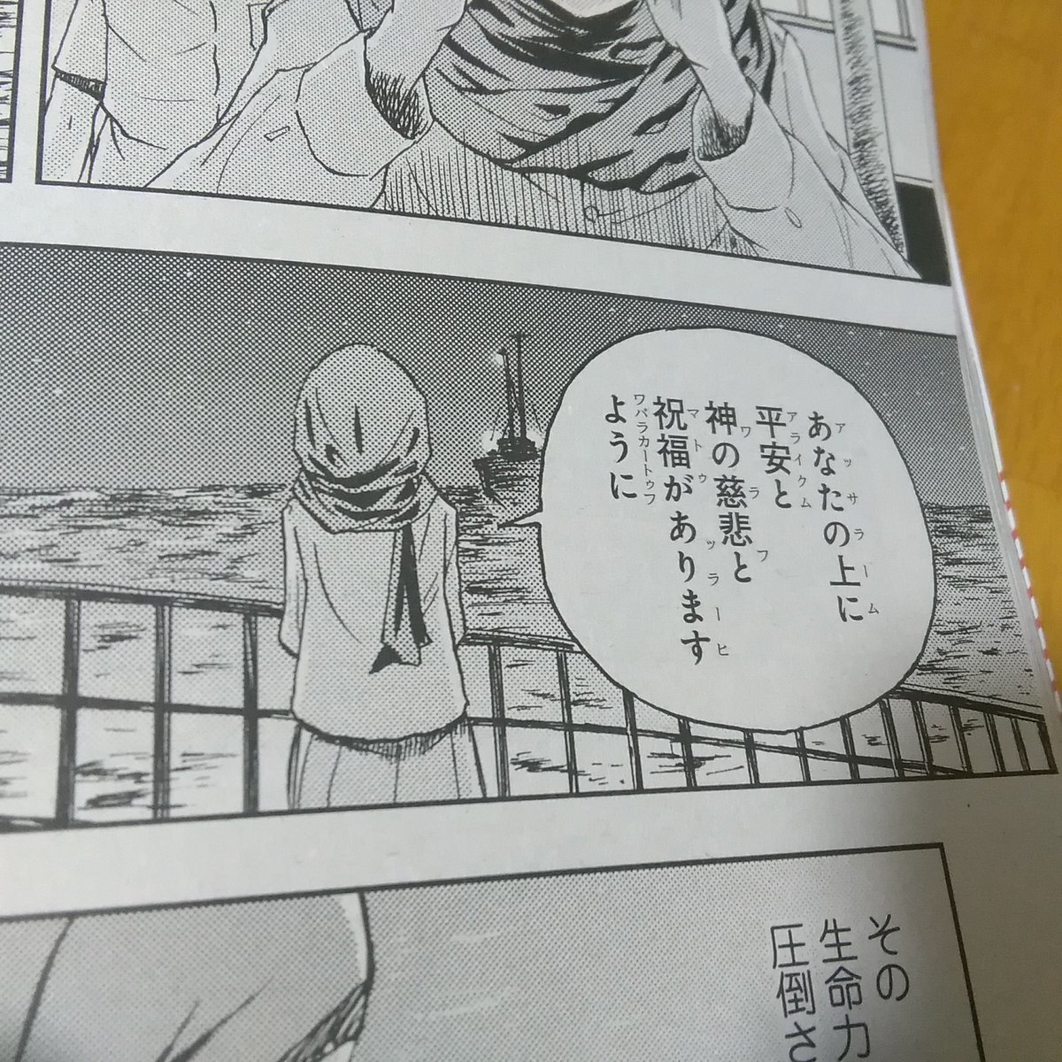 Wanita Berhijab Ini Bikin Komikus Jepang Kesengsem Tribunnews Bogor