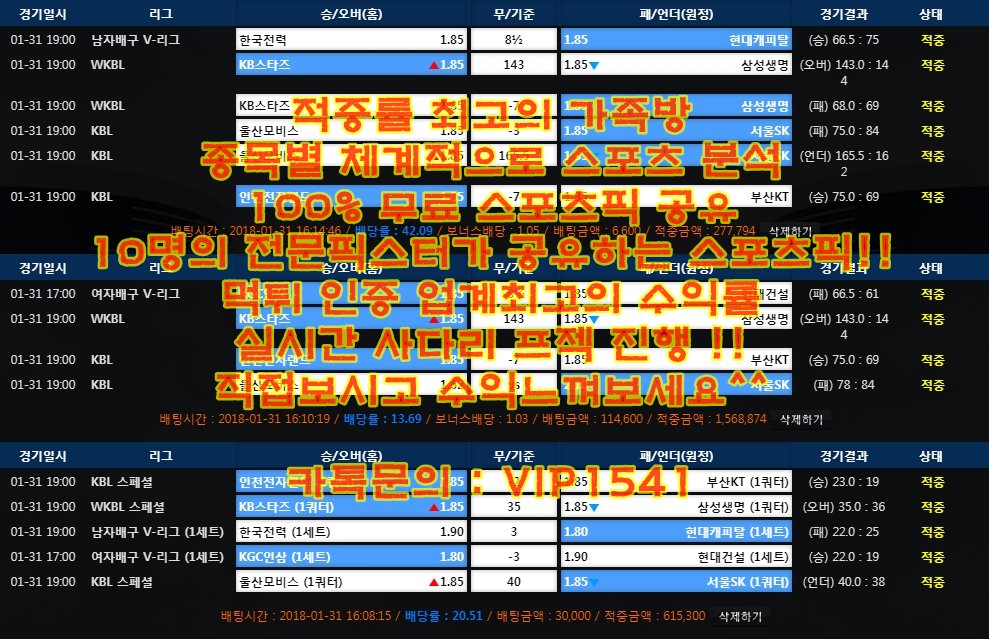 8년차 메이저 놀이터
10명의 종목별 전문픽스터분들이 
제공해드리는 100% 스로프 무료픽
적중률 최고의 실시간 사다리 프젝진행
먹튀인증된 업계최고 놀이터!!
화목한 가족방에서 수익챙기세요^^
카톡문의 : VIP1541
#먹튀인증
#안전놀이터
#먹튀검증
#놀이터추천
#스포츠분석
#토토추천
#사설토토