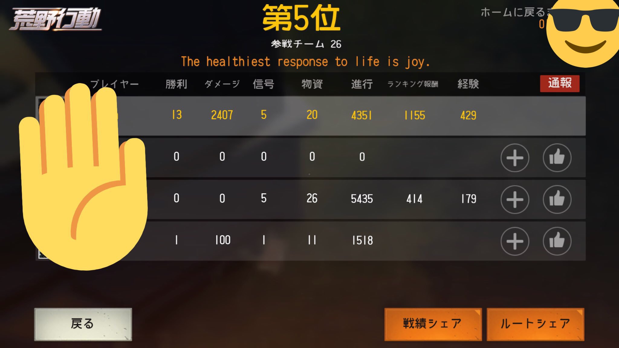 荒野行動 味方殺し 晒し垢 Sarasiaka Kouya Twitter