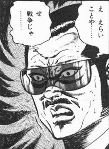 小野ミサオ En Twitter えらいこっちゃ せ 戦争じゃ