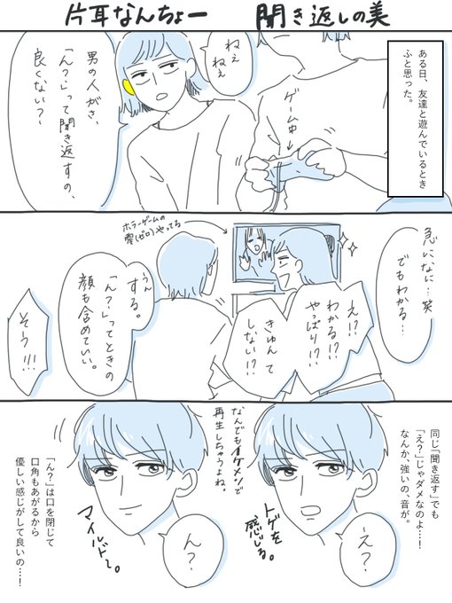 片耳難聴あるある を含むマンガ一覧 ツイコミ 仮 片耳難聴あるある を含むマンガ一覧 ツイコミ 仮