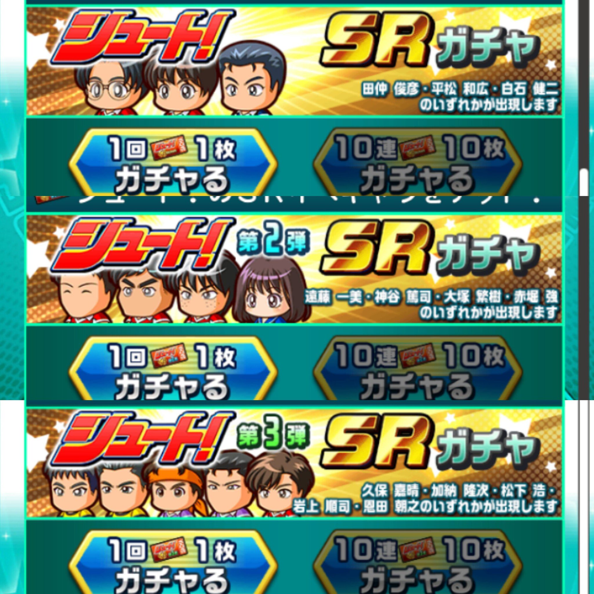 ヨミ パワサカ こんばんは 報酬のシュートチケットを引いてみました なかなか豪華なガチャですね 結果は田仲 神谷 加納 さんでした 久保さんか 赤堀が当たればいいなと密かに思ってましたが 全然良い方の結果だ ヨミ パワサカ こんばんは 報酬のシュートチケットを引いてみました なかなか豪華なガチャですね 結果は田仲 神谷 加納 さんでした 久保さんか 赤堀が当たればいいなと密かに思ってましたが 全然良い方の結果だ