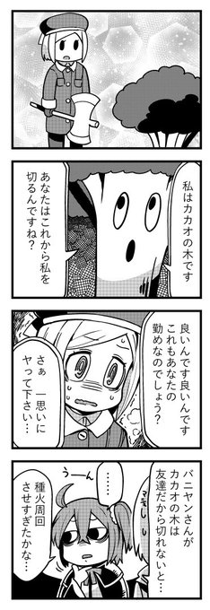 バニヤンのウワサ 
