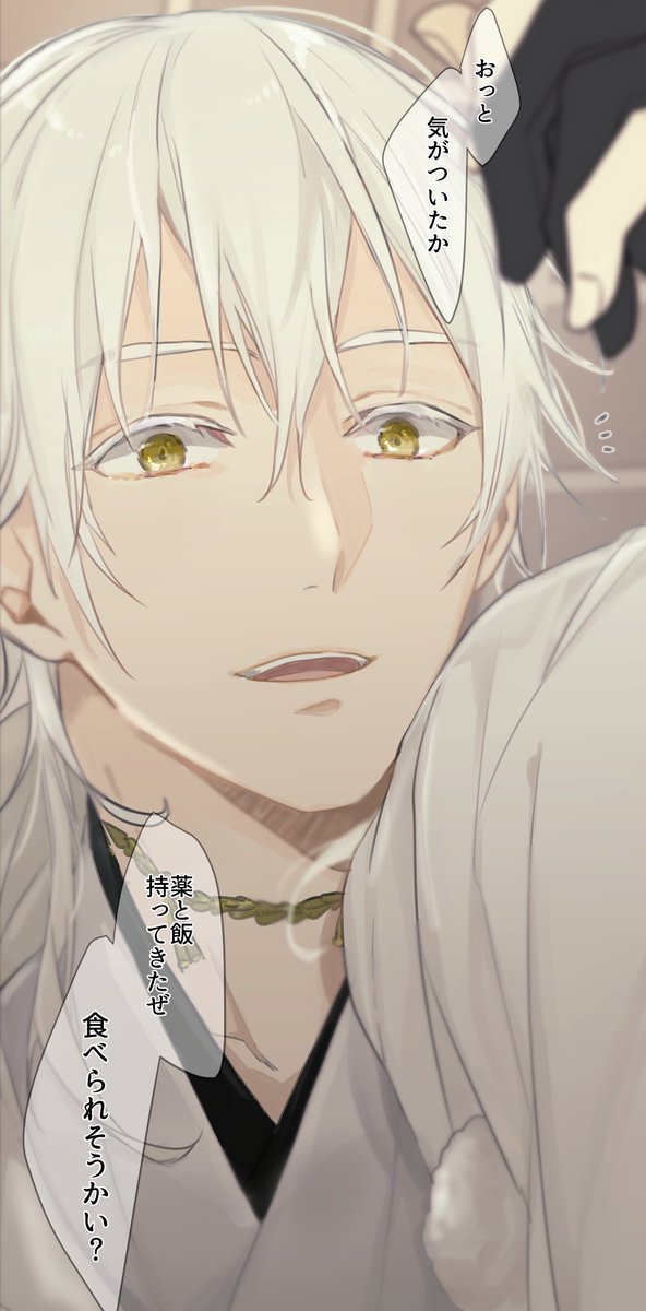 comacaron's tweet image. 風邪引いて平安爺ズに看病されたい🤧