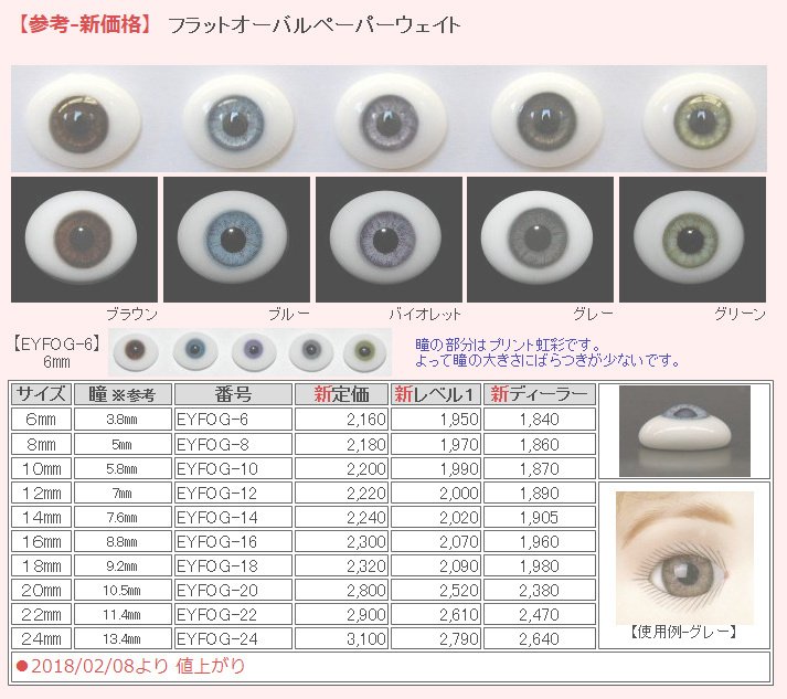 ビスクドール グラスアイ オーバル 16mm ◇グラスアイ(人形用義眼)の