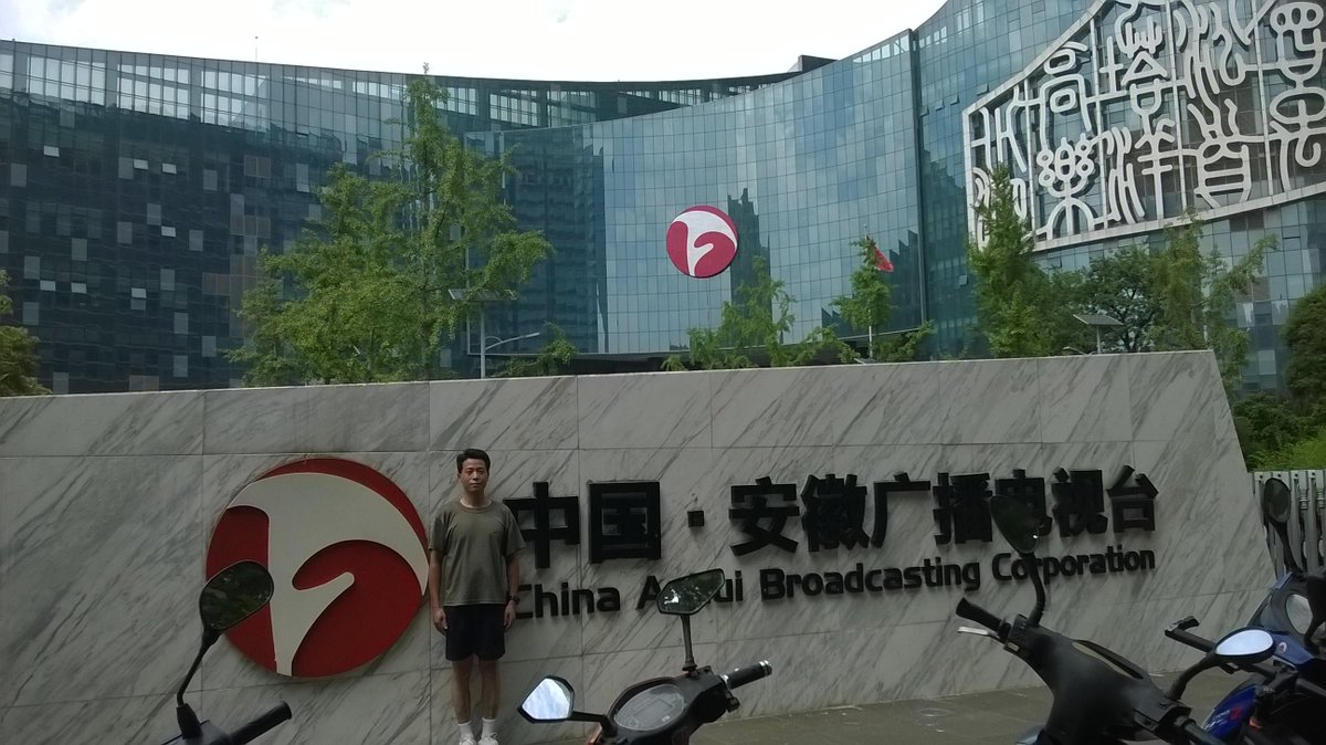 wangyan110's tweet photo. #王焰 #洗脑 #精神控制 #中国人权 #humanrightsinchina #警匪勾结、#红黄蓝幼儿园 #记手手机号码 #北京上访 #冤假错案 #安徽潜山人 #退伍军人 #国家安全部
#潜山三中 #安徽电视台——https://t.co/DGn9agX4hd https://t.co/2EGYGJKBMo