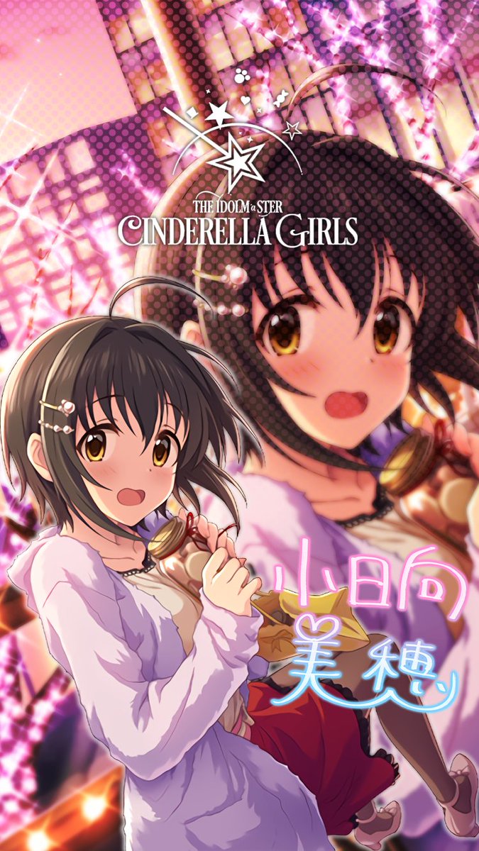 じょにーp Auf Twitter Iphone壁紙 Iphoneロック画面 ビタースイート タイム 小日向美穂 デレステ Iphone壁紙デレステ Iphoneロック画面デレステ 小日向美穂