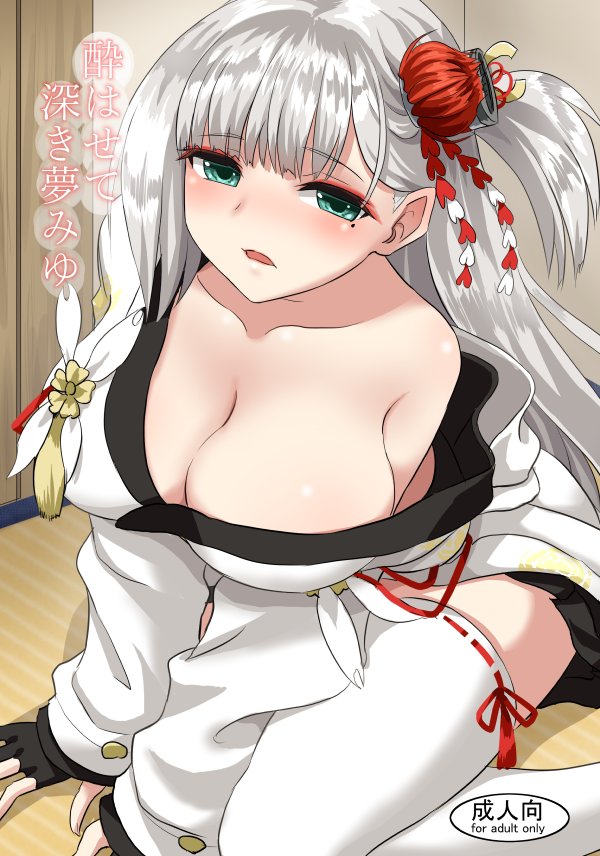 2/4アズレン学園購買部1(砲雷撃戦とかぱんっあとかと同時開催のやつ)新刊のアズールレーン翔鶴本です!!スペースはせ-06です!書店委託もありますシャス!!
とら https://t.co/RUd9jjulA6
メロン https://t.co/9lLF70oN3p