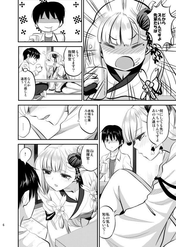 2/4アズレン学園購買部1(砲雷撃戦とかぱんっあとかと同時開催のやつ)新刊のアズールレーン翔鶴本です!!スペースはせ-06です!書店委託もありますシャス!!
とら https://t.co/RUd9jjulA6
メロン https://t.co/9lLF70oN3p