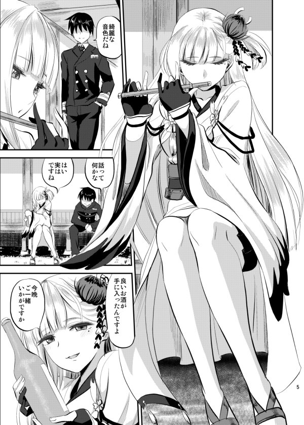 2/4アズレン学園購買部1(砲雷撃戦とかぱんっあとかと同時開催のやつ)新刊のアズールレーン翔鶴本です!!スペースはせ-06です!書店委託もありますシャス!!
とら https://t.co/RUd9jjulA6
メロン https://t.co/9lLF70oN3p