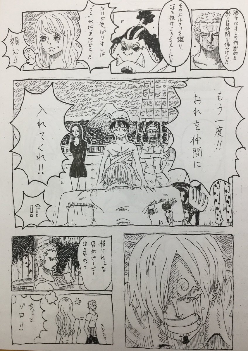 One Piece 今後の展開予想 こんな展開ならゾロがカッコよすぎる ツイコミ