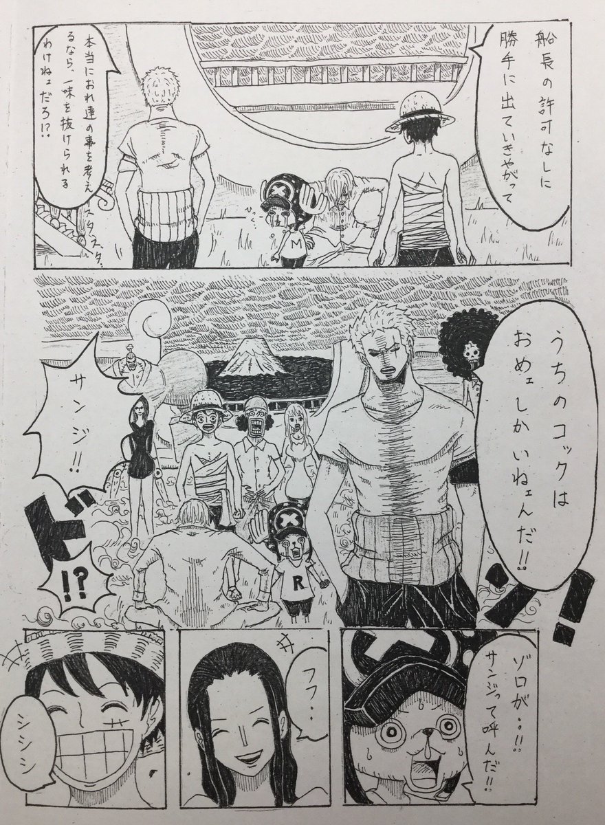 おとゆーーー 今後の展開 大予想 ゾロにサンジって言わせたいだけ ワンピース Onepiece リツイお願いします