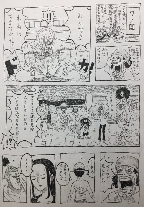 One Piece 今後の展開予想 こんな展開ならゾロがカッコよすぎる ツイコミ