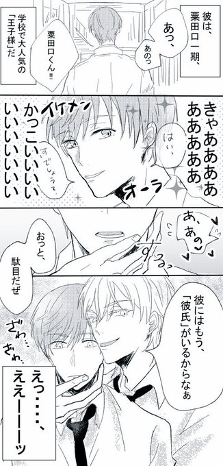 刀剣乱舞 タグが付いているマンガ一覧 593ページ ツイコミ 仮