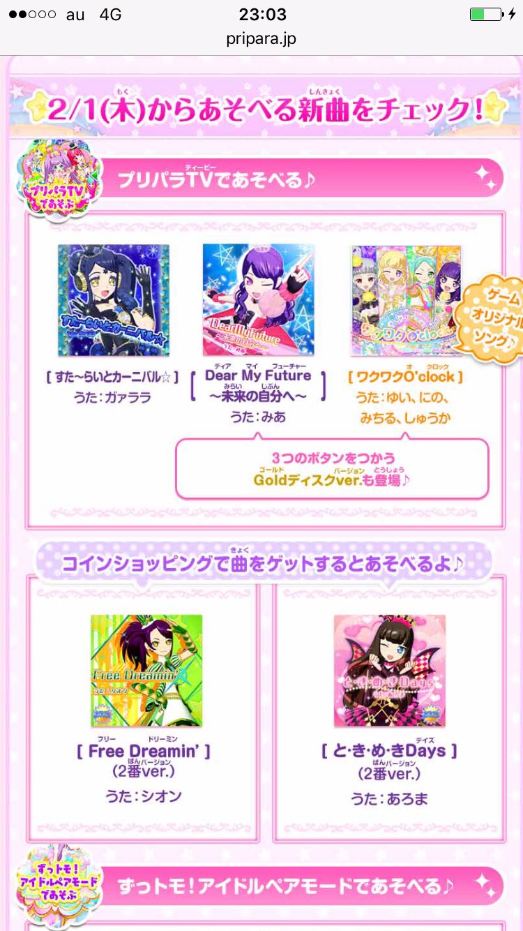 るな プリティーリズムdmf好きだった皆様へ 明日 2 1 からプリパラで みあ で遊べるようになるよー ソロのdmfは みあのcvの大久保瑠美さん T Co Moydhhffjp プリズムストーンでのコーデチェンジは現在は非対応ですが 3dsソフトきらきら