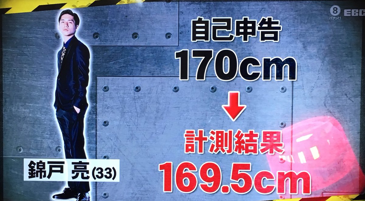 ヨシコレ على تويتر 夜は身長縮んじゃう亮ちゃんw Tokioカケル 錦戸亮