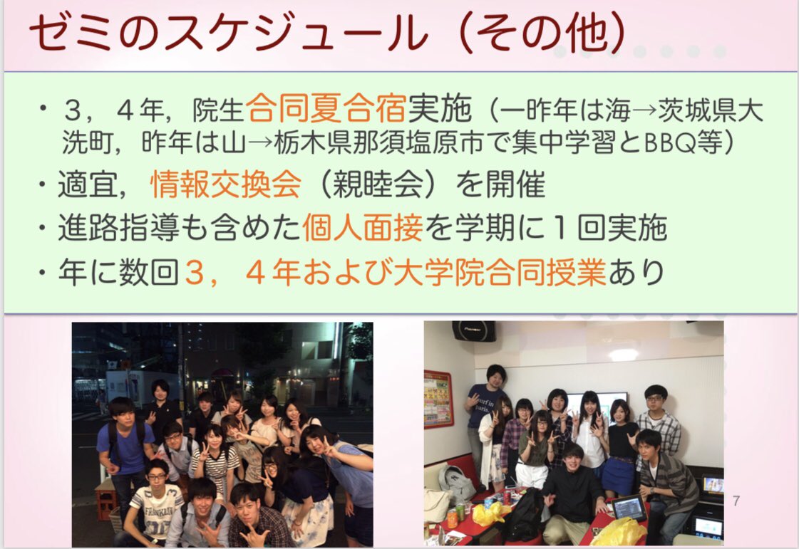 藤井 靖 En Twitter 業務連絡2 3 心理学科2年生向け 例のゼミ紹介pptです 適宜参考にしてください 何か質問等があれば対面 メールまたはdmでどうぞ ゼミ紹介 明星大学心理学部 明星大学 藤井 靖 En Twitter 業務連絡2 3 心理学科2年生向け 例のゼミ紹介pptです 適宜参考にしてください 何か質問等があれば対面 メールまたはdmでどうぞ ゼミ紹介 明星大学心理学部 明星大学