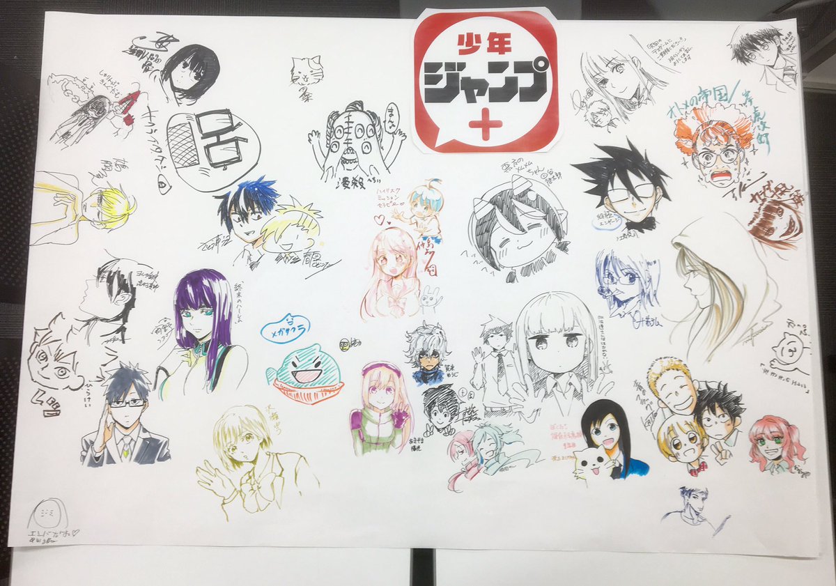 少年ジャンプ 今日はジャンププラスの連載陣新年会でした 素敵な寄せ描き ありがとうございます 今年もジャンププラスをよろしくお願いします T Co Xoej4pgdwc Twitter