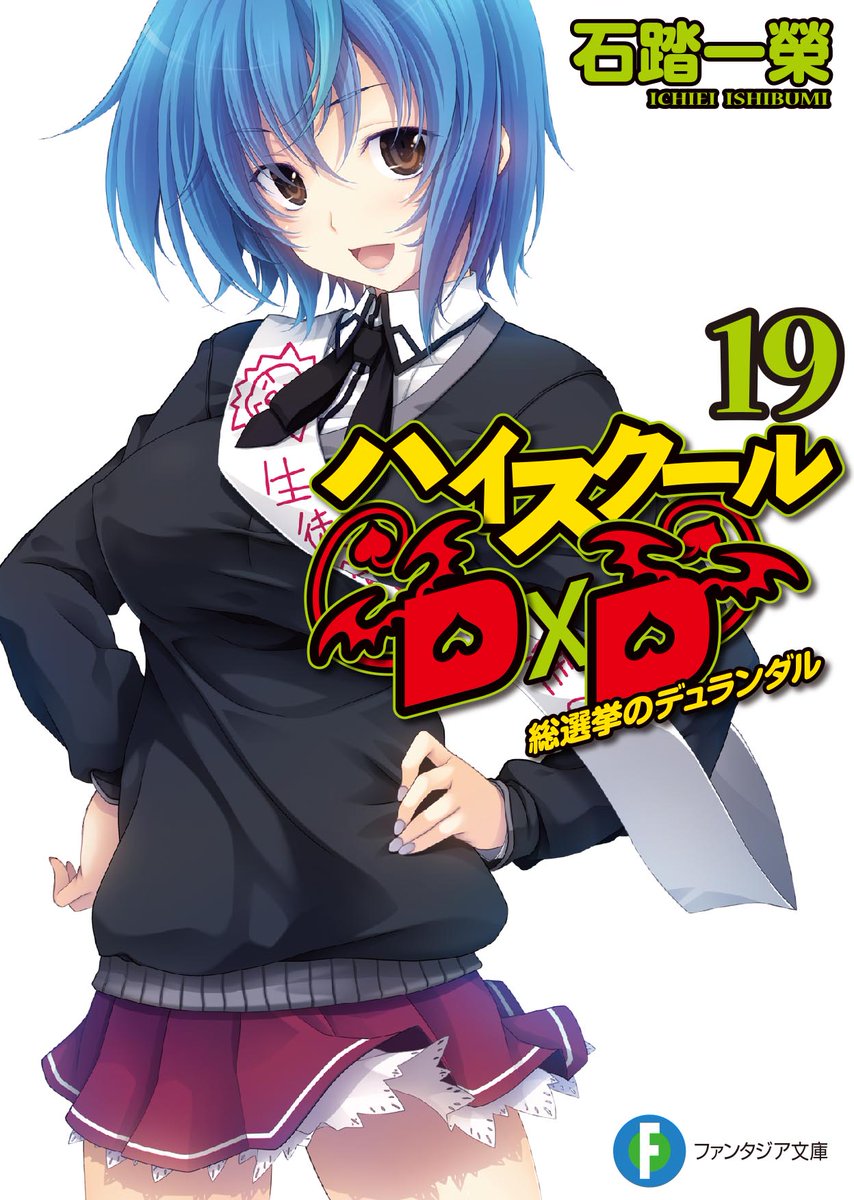 ishibumi_ddd tweet picture