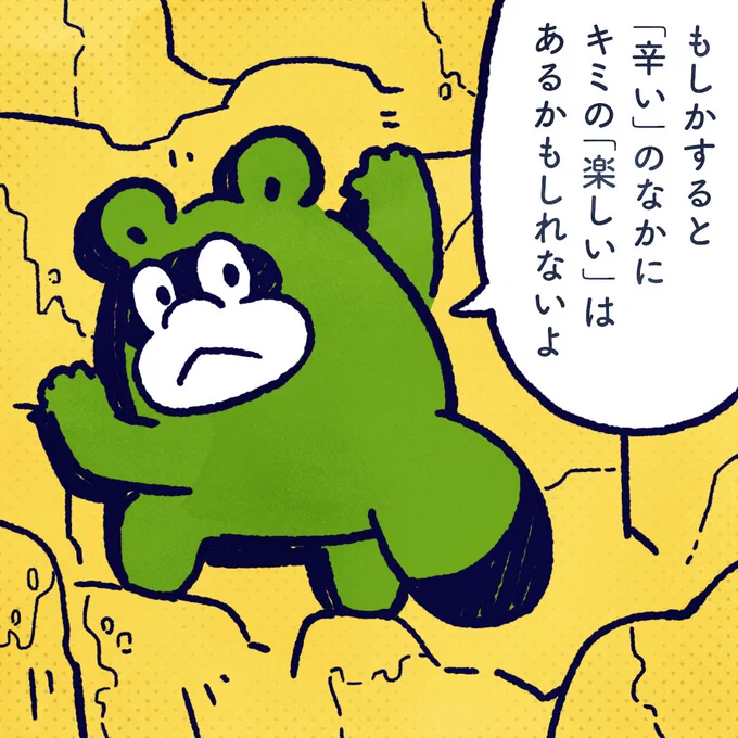 In your case, perhaps something fun is hidden in painful things. #今日のポコタ 