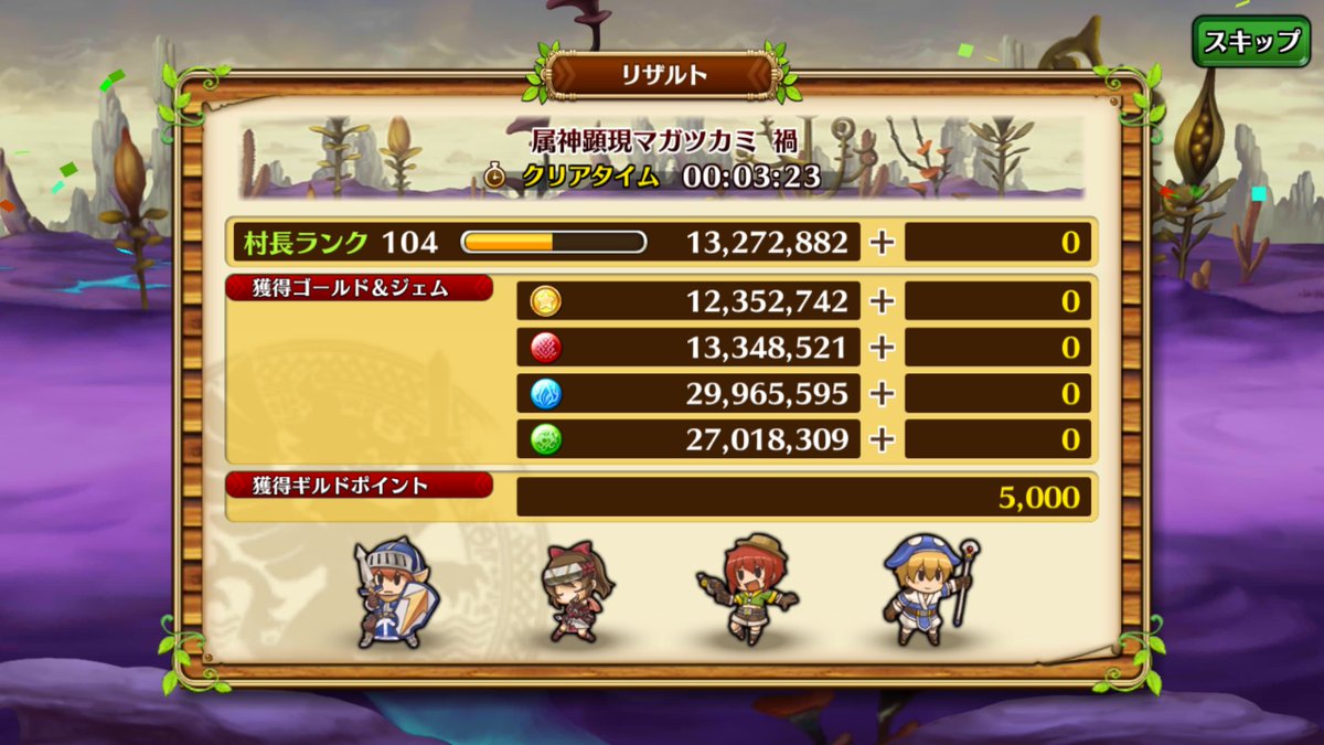 Qazki On Twitter セブンスリバース マガツカミ 何とか倒せた そもそもこいつは何属性の属神なんだ 自パラとプリで光 忍で突闇 レンで射風 でクリア アタッカーは打土のモンクとか突水の竜とかも良さそう とにかく自パラの攻撃が弱くて光障壁が一番の