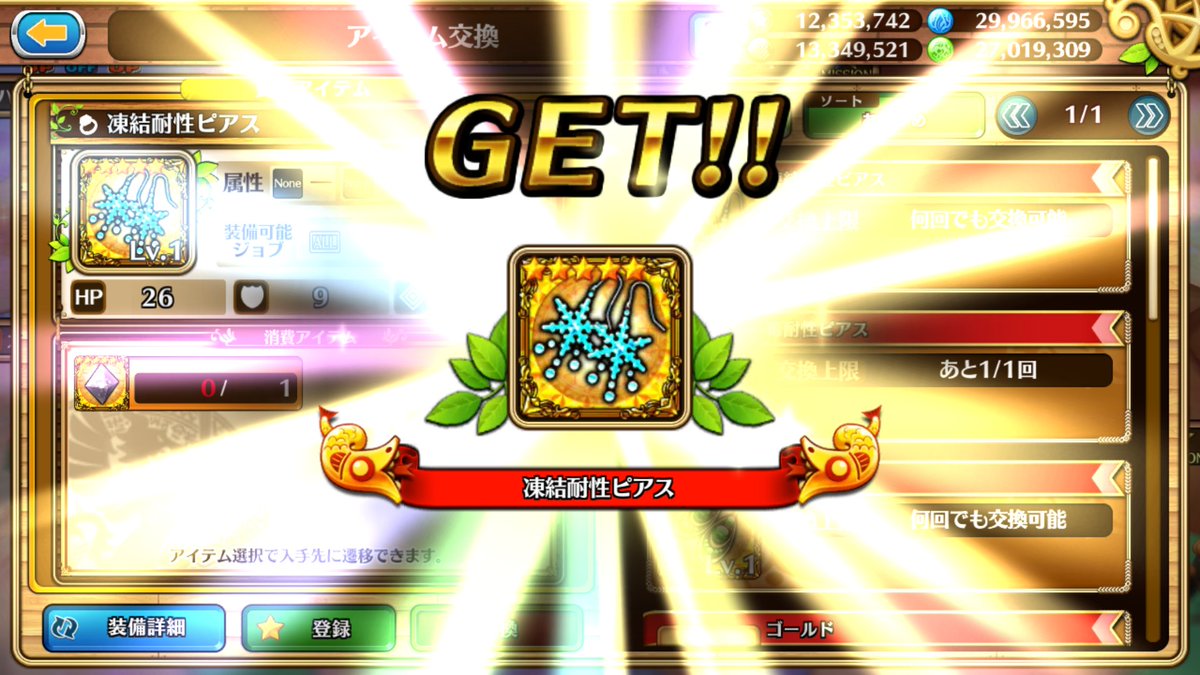 Qazki On Twitter セブンスリバース マガツカミ 何とか倒せた そもそもこいつは何属性の属神なんだ 自パラとプリで光 忍で突闇 レンで射風 でクリア アタッカーは打土のモンクとか突水の竜とかも良さそう とにかく自パラの攻撃が弱くて光障壁が一番の