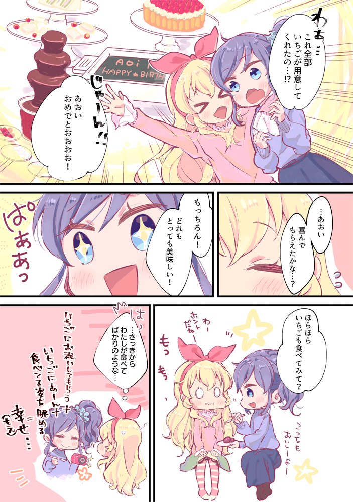 ぎりぎりあおいちゃんおめでとううう。
ブルームーンも見れたし、あおいちゃんみある一日だ…(*′☉.̫☉) 