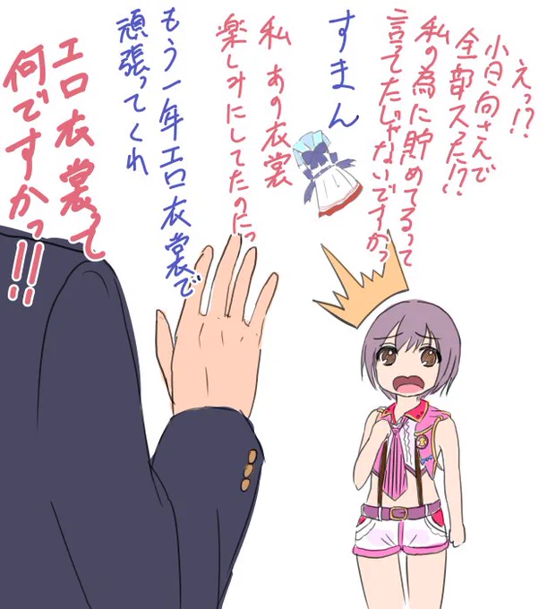 ごめん乙倉ちゃん 