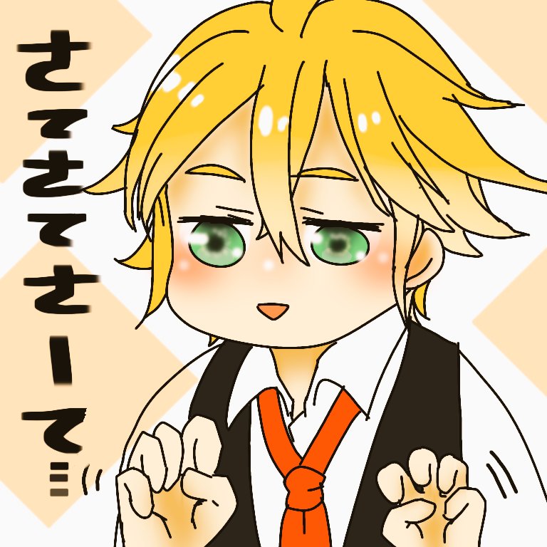 Twitter पर やまなみ茶ん茶ん子 すきすきぜっちょうしょう でっかわ ちび可愛いです 七つの大罪 キンディア メリオダス ディアンヌ キング