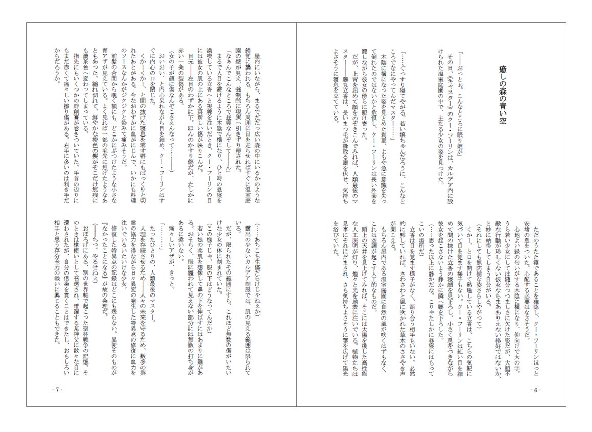 アオキ 6 7月国家試験低浮上 Twitterren メイキングとは違うかもしれないけど作ってみた 超個人的な これが読みやすい気がしてるからいい感じなんじゃないかなと思ってるa5小説同人誌のページ設定について 余白とか文字数とかとりあえずこのへんに注意して