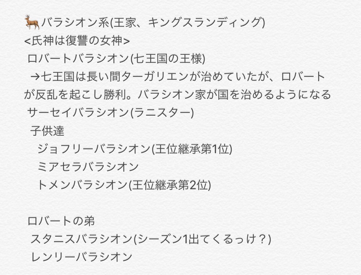 こゆ ゲームオブスローンズ がamazon Primeでシーズン6まで配信されたのでこのタイミングでシーズン1ネタバレなしチートシート再掲 みんなもgot見て七王国の虜になろー みんなで一緒に冬来たるーっ ゲームオブスローンズ ゲースロ Got T Co
