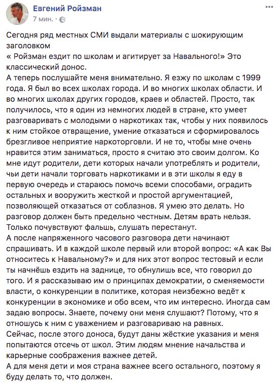 navalny's tweet photo. Евгений Ройзман пишет: https://t.co/rmCTMP2cdo