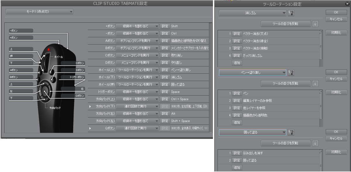 新型tabmate導入ツイートまとめ Twitter
