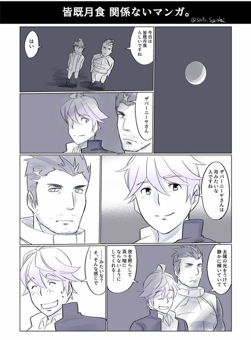 佐藤将兵 Sato Syohei さんのマンガ一覧 古い順 3ページ ツイコミ 仮 佐藤将兵 Sato Syohei さんのマンガ一覧 古い順 3ページ ツイコミ 仮