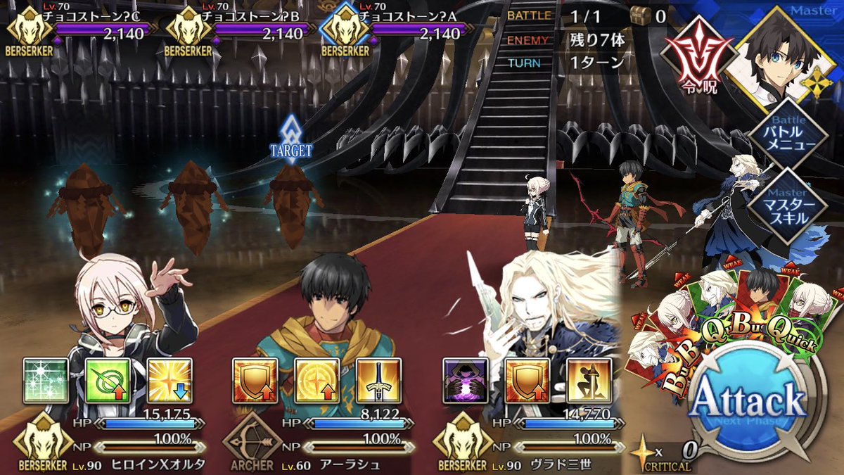 りく Fgo バレンタインイベント 高難易度 最初チョコストーンで出てくる敵をブレイクすると本来の姿に変わります なので一体づつ確実に処理していくのがオススメです 敵に女性鯖が多いのでジャックを連れて行くと良さげか パラさんだけ注意すればあと