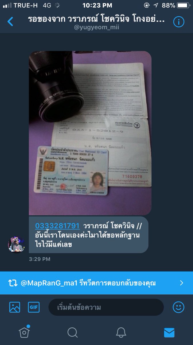dam_dt's tweet photo. เพิ่มเติมจ้าใครมีอะไรเอามาแปะไว้ได้เลยพวกชอบโกงบัตรคอนโกงของต่างๆทั้งหลายต้องช่วยกันระวังๆ https://t.co/xx6yjzSIQy