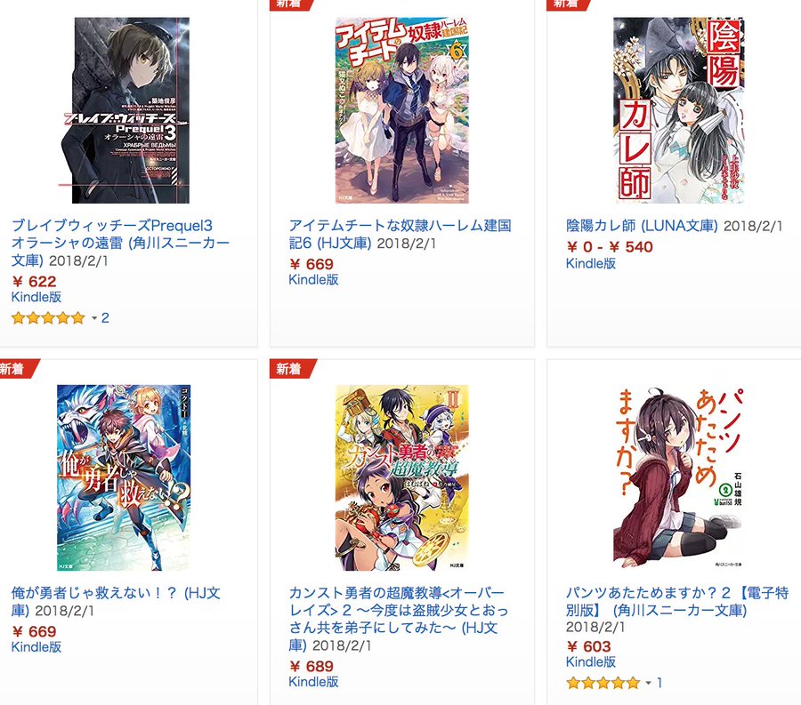 1日の新刊 ブレイブウィッチーズprequel 3 インフィニット デンドログラム 6 など586冊 きんどう