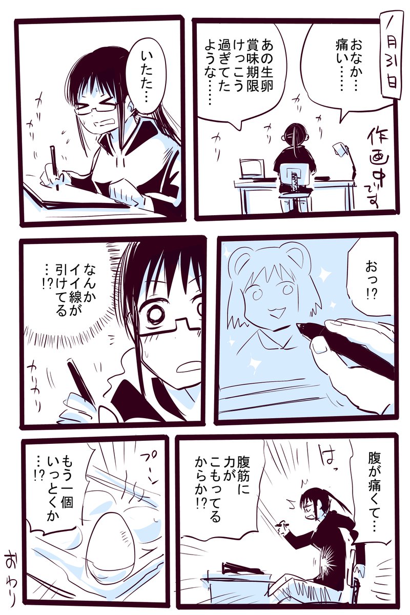 力強い線を引くコツ 