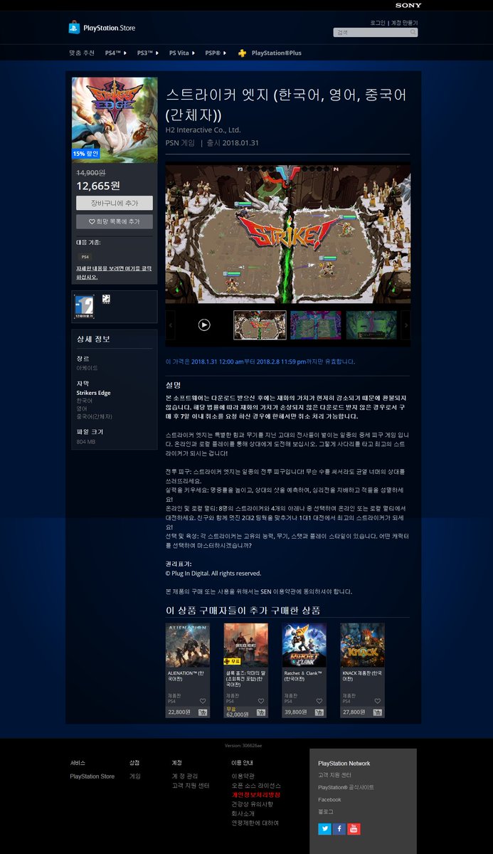 DearVillagers's tweet photo. .@strikers_edge   is also available in #Korean 팬티 파티 ! Available from Korean @PlayStation #store only. #indiegames #gameseverywhere https://t.co/4DFGGi7Yb8