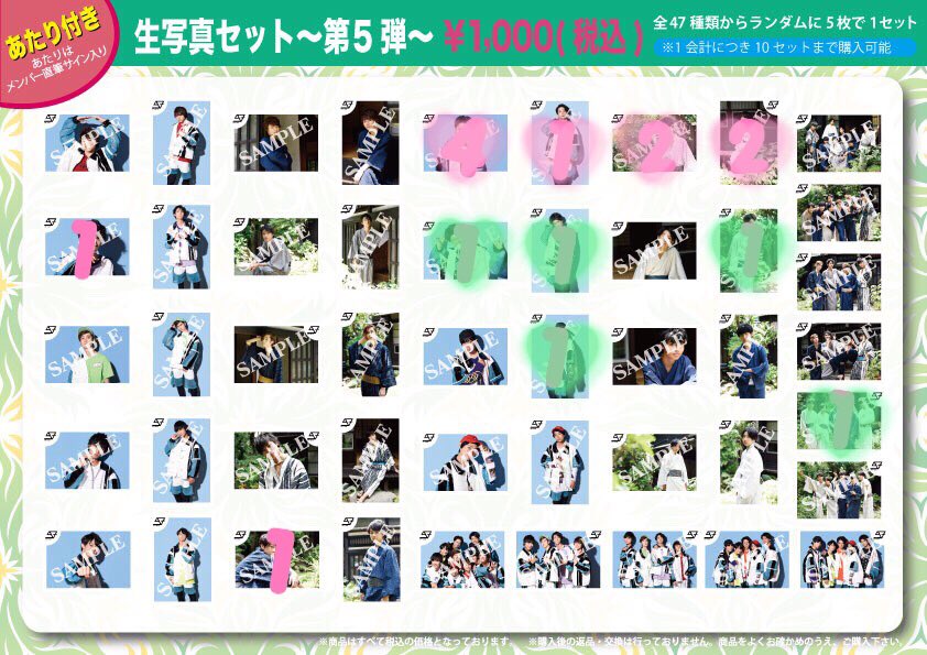 _otorihiki___'s tweet photo. スパドラ 生写真 

（譲）数字

（求）🐰 or 💜500円、💗400円、💚300円、その他200円

＊お求めの方は bio欄でお取引方法をご確認の上、RT後DMまでお願いします。 https://t.co/mAKd7Ugefb