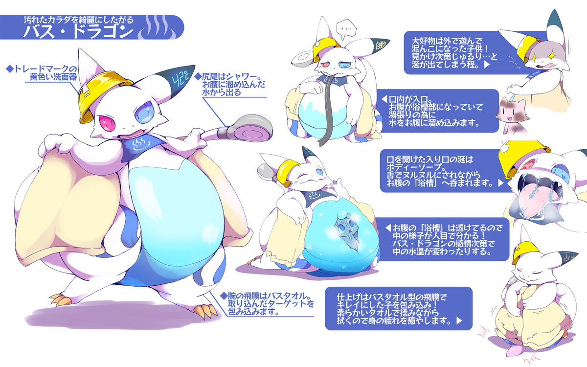 Cosith's tweet photo. 給湯器の擬竜化的な、汚れたカラダをキレイにする系ドラゴン（？）今度ゲスト原稿する時に出すつもりです https://t.co/u9df5NFZ95