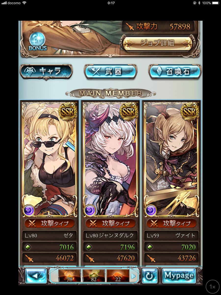 グラブル ワンパン編成とワンパンngのクエスト