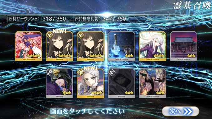 2ページ目 Fate シリーズ用語 ネタ解説 連載第8回 いろんなガチャ宗教 アニメイトタイムズ