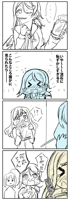 練習ヨーソロー? 