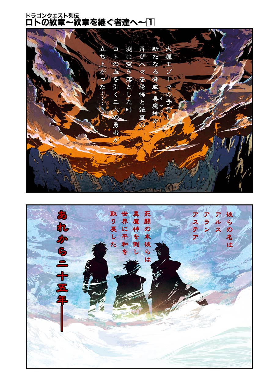 マンガup 新連載開始 ドラゴンクエスト列伝 ロトの紋章 紋章を継ぐ者達へ マンガup で連載開始 なんと怒涛の最新29巻まで先読みok ロトの紋章 シリーズ マンガup で今すぐその目に マンガup 新連載開始 ドラゴンクエスト列伝 ロトの紋章 紋章を継ぐ者達へ マンガup で連載開始 なんと怒涛の最新29巻まで先読みok ロトの紋章 シリーズ マンガup で今すぐその目に